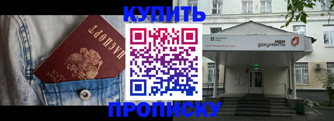 регистрация для школы в Североморске