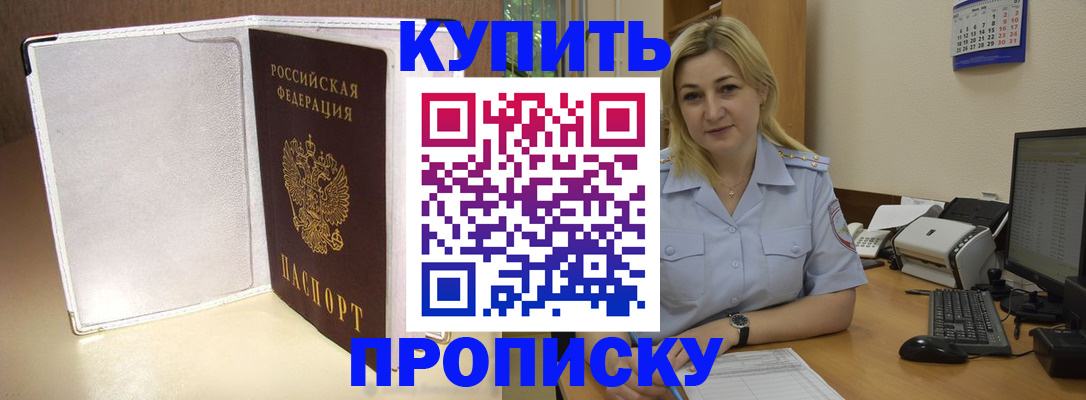 временная регистрация надежно в Североморске