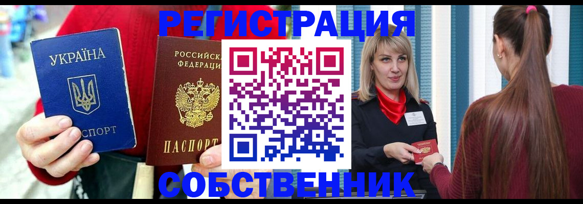прописка гарантия в Североморске
